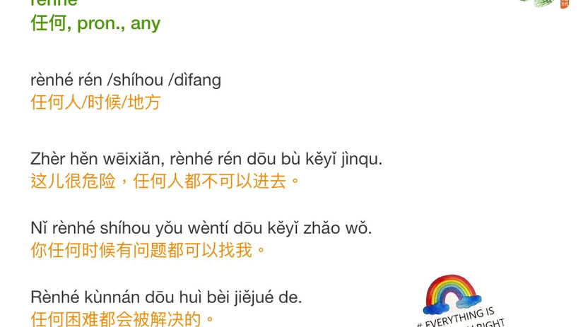 HSK4-Conversational1-Chapter 5C